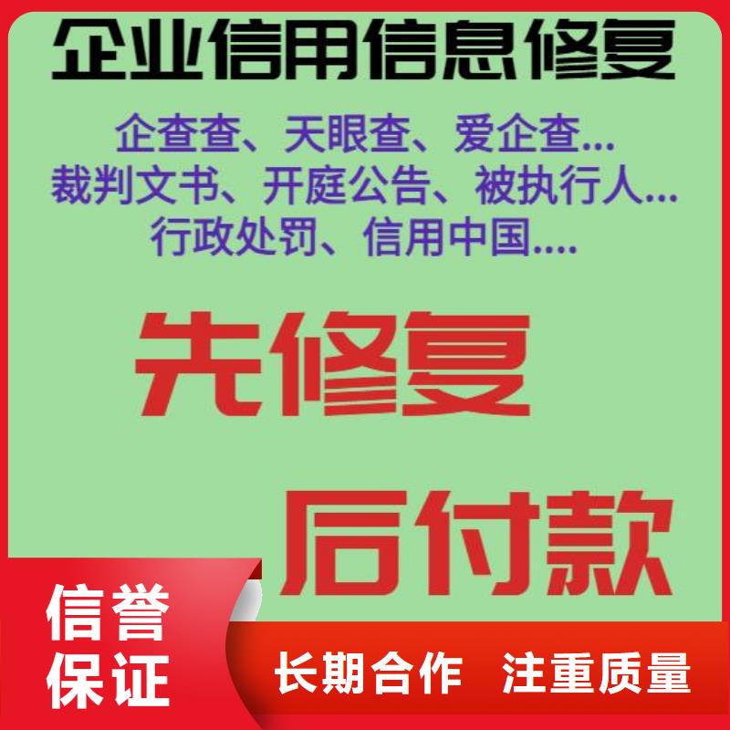 企查查历史失信被执行人和司法解析信息可以撤销吗？技术精湛