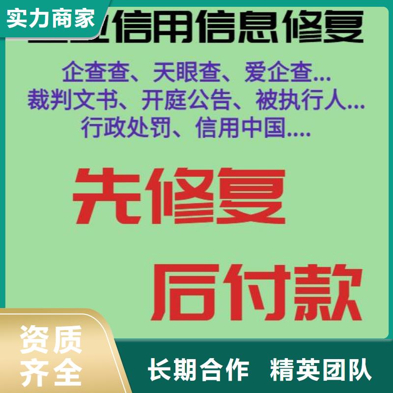 五指山市删除城市规划局处罚决定书高效快捷