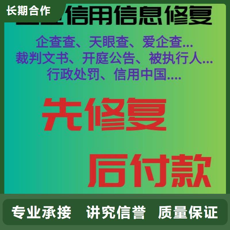 删除城市管理行政执法局处罚决定书2024专业的团队