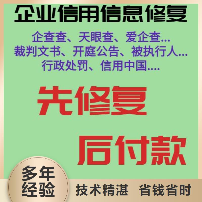 启信宝爱企查上的企业名字能消除屏蔽吗全市24小时服务