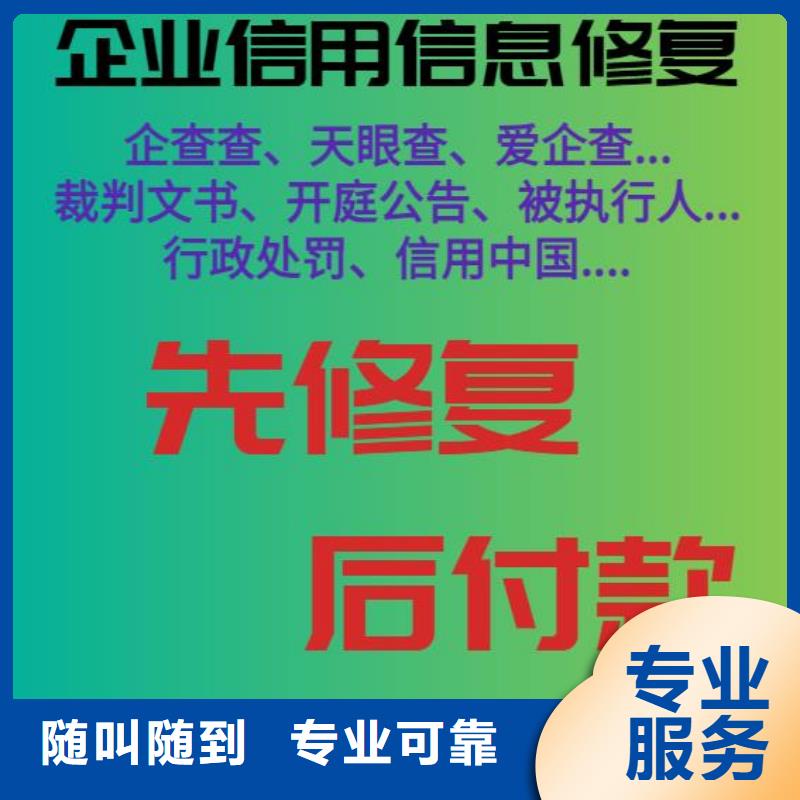 企业信用修复申请表中证明材料包括哪些本地公司