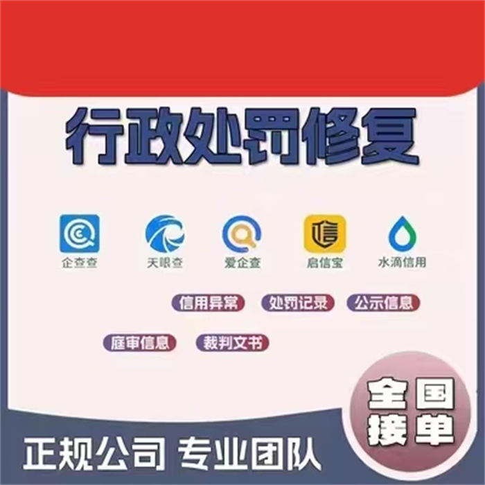 企业信用修复多久能通过审核啊