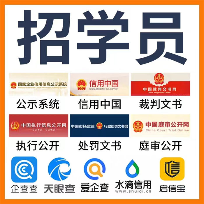 爱企查上的失信被执行人信息如何删除