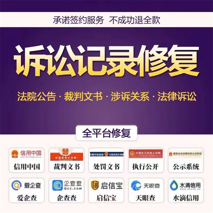 企业信用修复企业有哪些问题可以解决