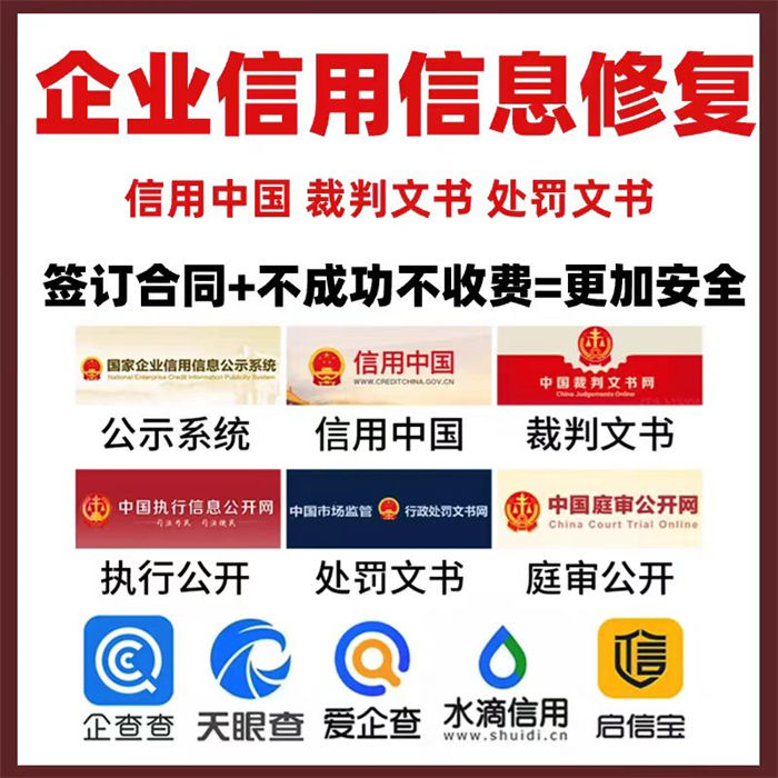 企业信用修复多久能通过审核啊