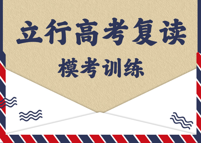 ​住宿式高三复读冲刺班，立行学校师资团队优良免费试学