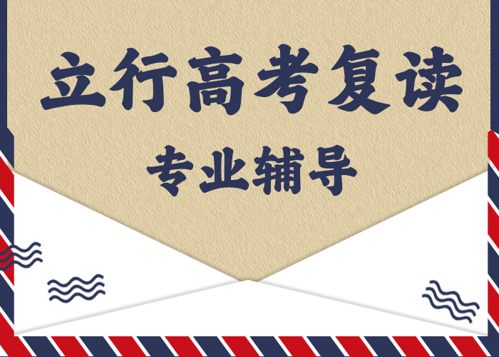 住宿条件好的高考复读学校，立行学校教学质量优异学真技术