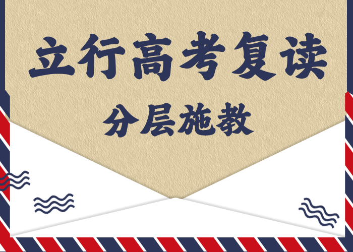 有几个高三复读冲刺机构，立行学校因材施教出色附近生产厂家