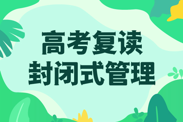 管得严的高考复读培训机构，立行学校学校环境杰出老师专业