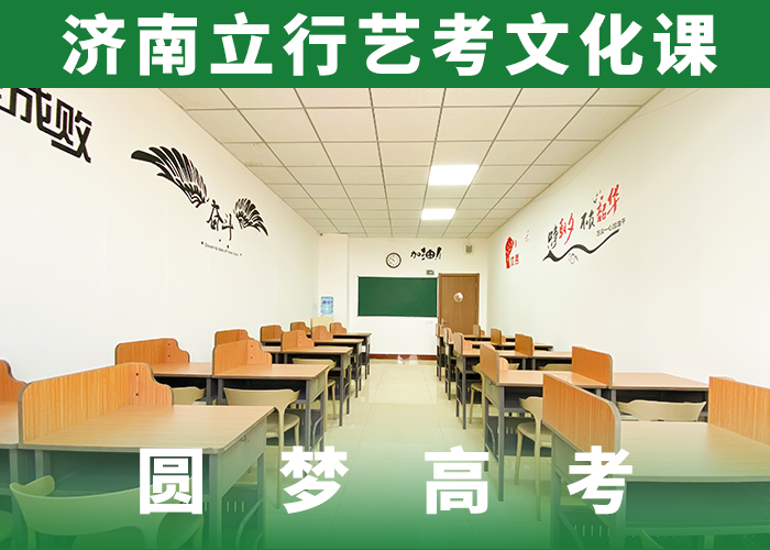 艺考文化课辅导班高三复读辅导理论+实操