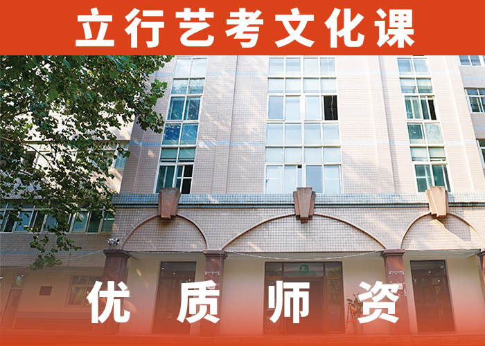 艺术生文化课集训冲刺学校有哪些全程实操