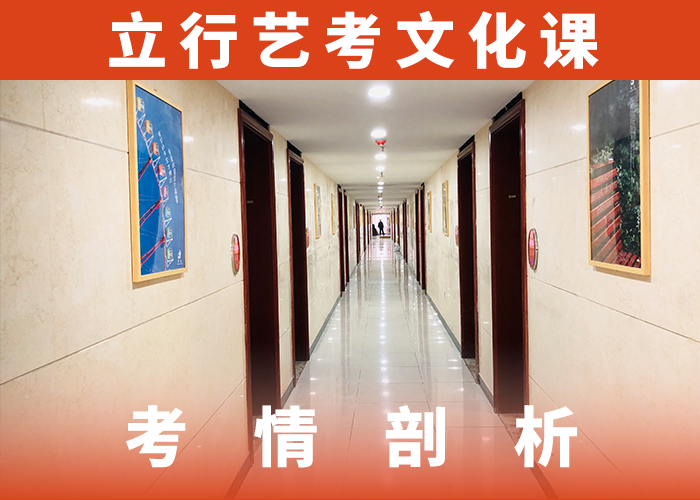 学校有哪些艺考生文化课补习学校