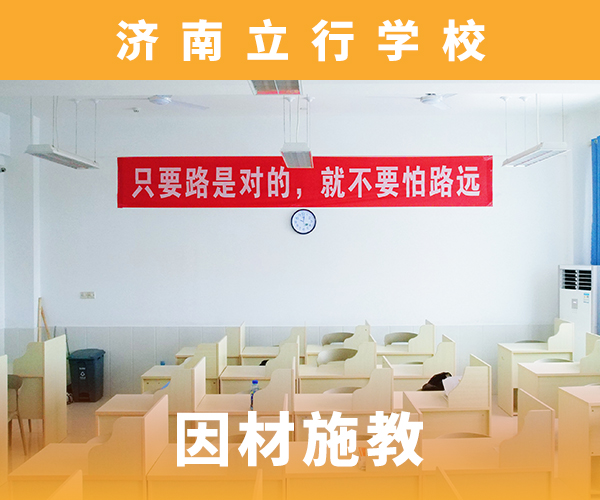 高考复读培训班,高考冲刺班学真技术