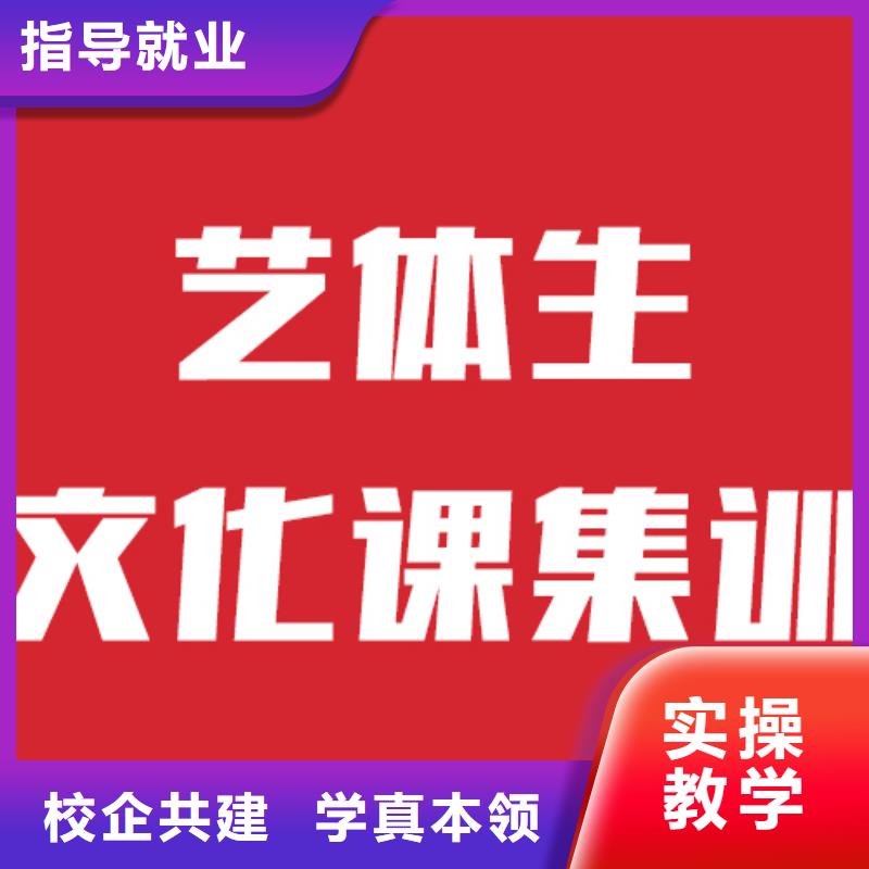 理科基础差，艺考生文化课补习机构好提分吗？校企共建