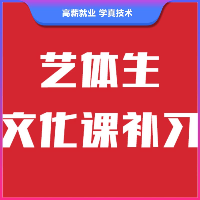 文科基础差，艺考生文化课补习机构
有哪些？
当地生产商