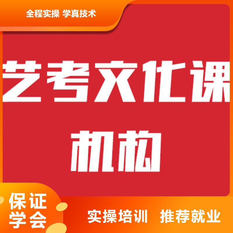 提分快吗？艺考生文化课培训机构本地供应商