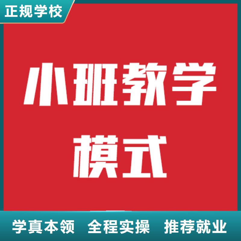 数学基础差，艺考文化课冲刺学校哪个好？正规学校