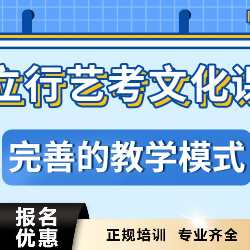 理科基础差，艺考生文化课冲刺学校提分快吗？
报名优惠