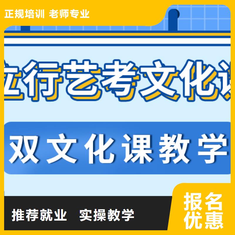 艺考文化课补习学校有哪些全省招生高薪就业