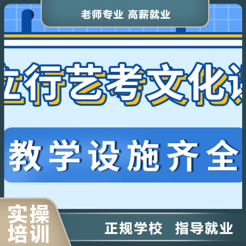 艺考文化课辅导机构学费多少钱高升学率推荐就业