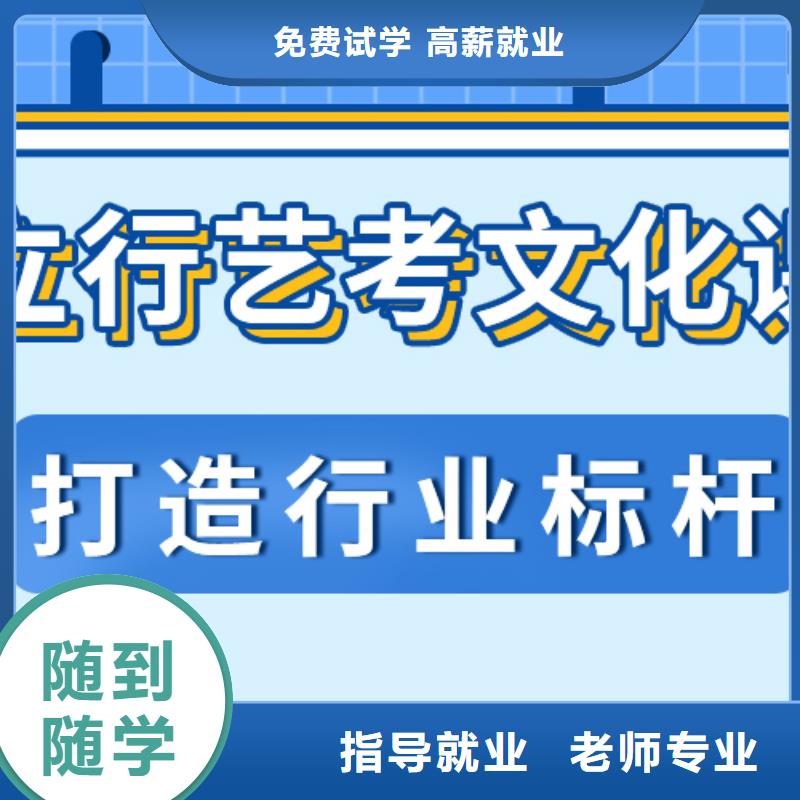 艺考文化课辅导多少钱雄厚的师资学真本领