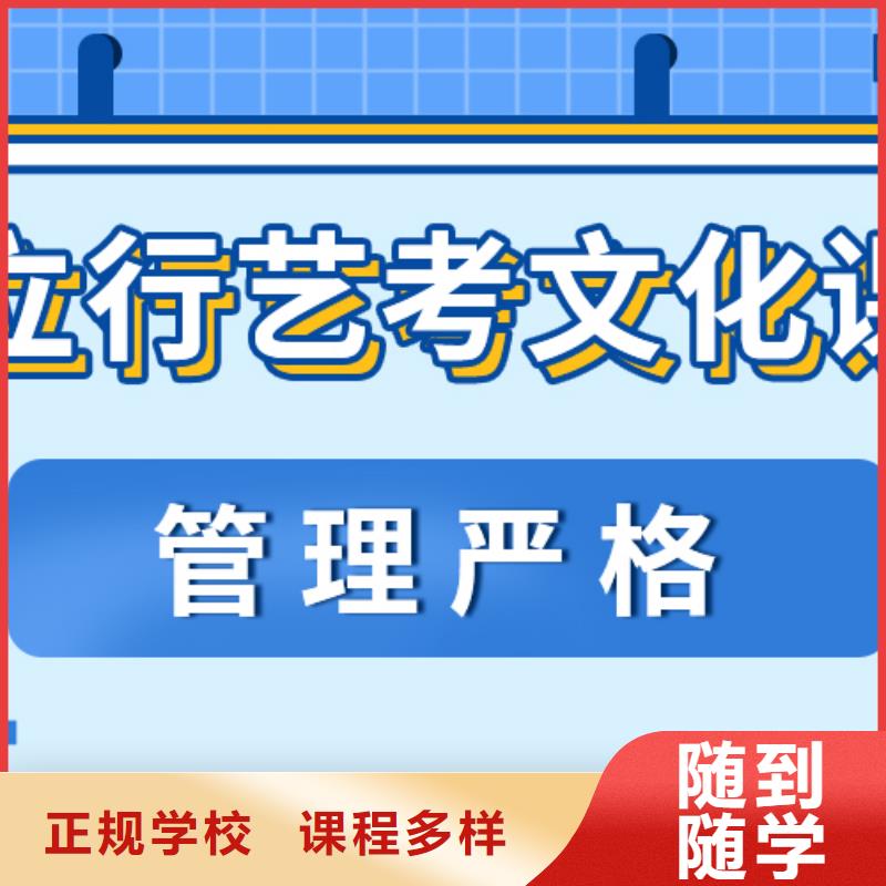 艺考文化课补习机构怎么样高升学率保证学会