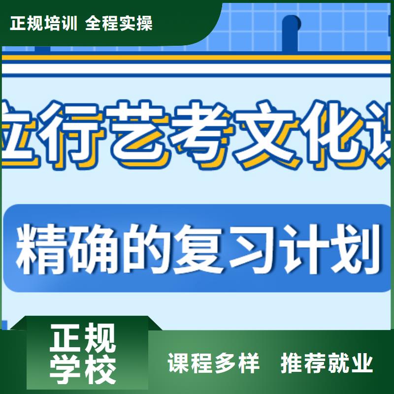 艺考文化课培训学校有哪些办学经验丰富就业前景好