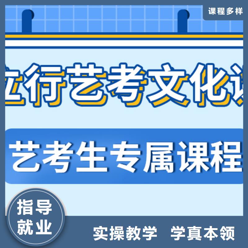 艺考文化课培训价格全省招生正规培训