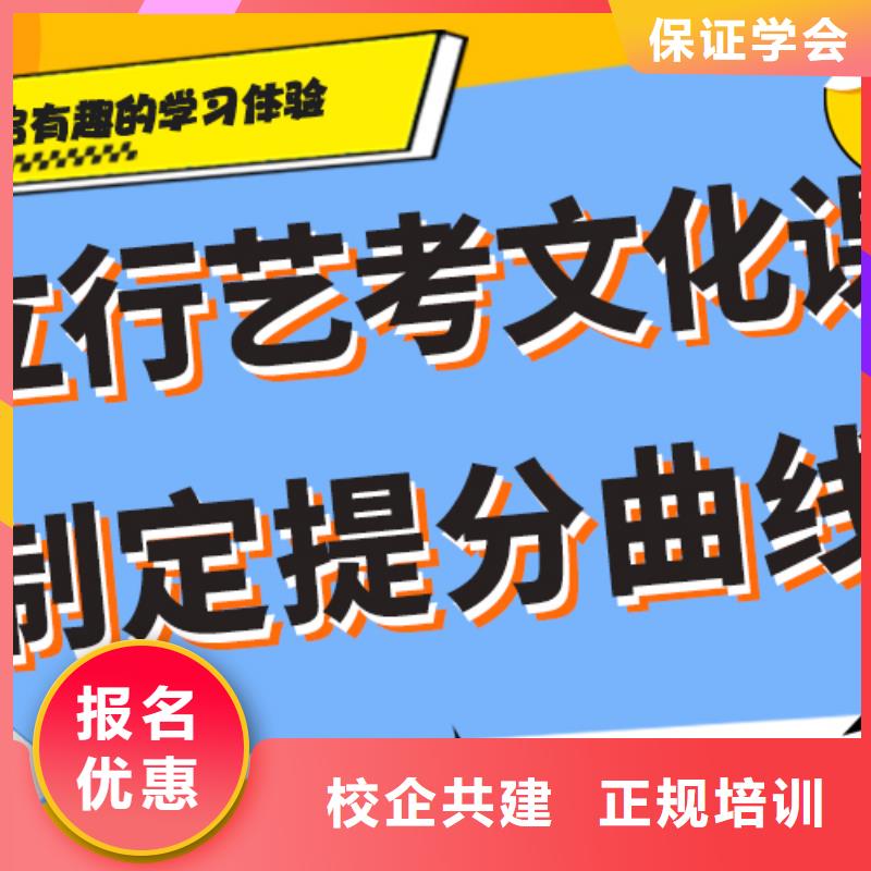 理科基础差，艺考生文化课培训学校贵吗？学真技术