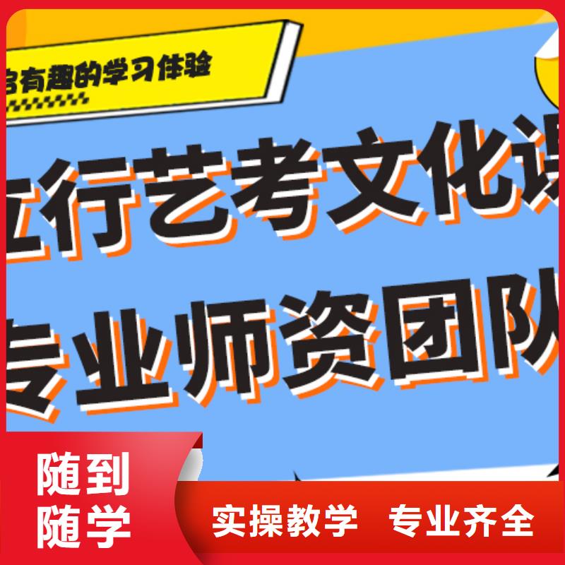 艺考文化课集训机构排行榜办学经验丰富技能+学历