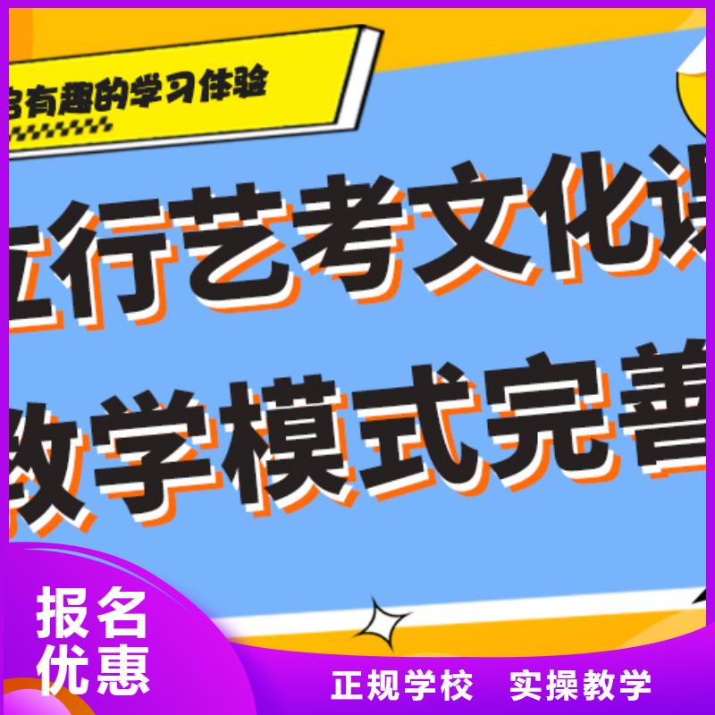 艺考文化课集训机构一年学费多少小班面授学真技术