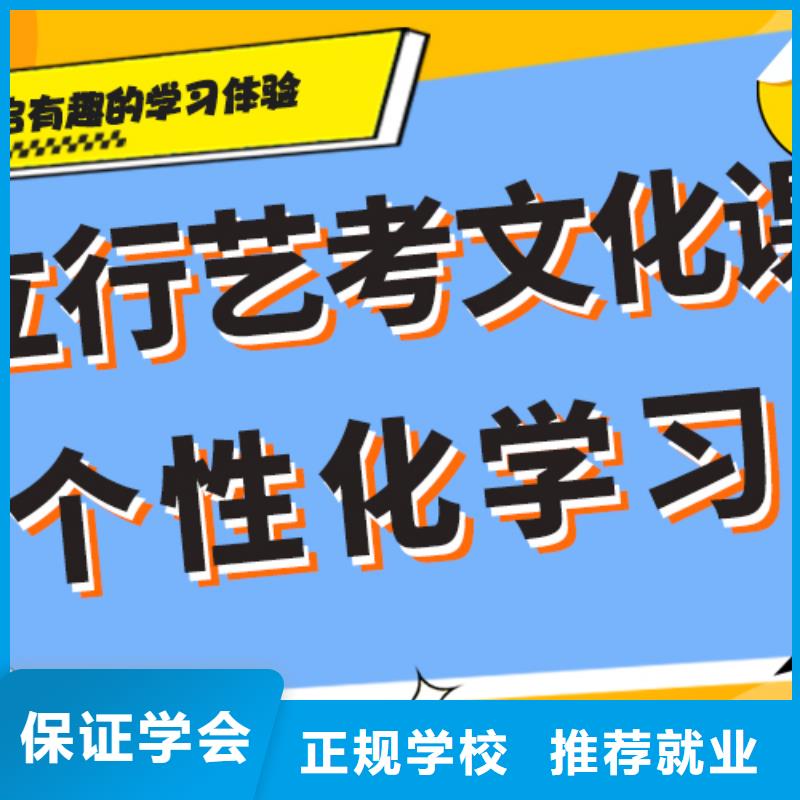 艺考生文化课补习学校好吗全程实操