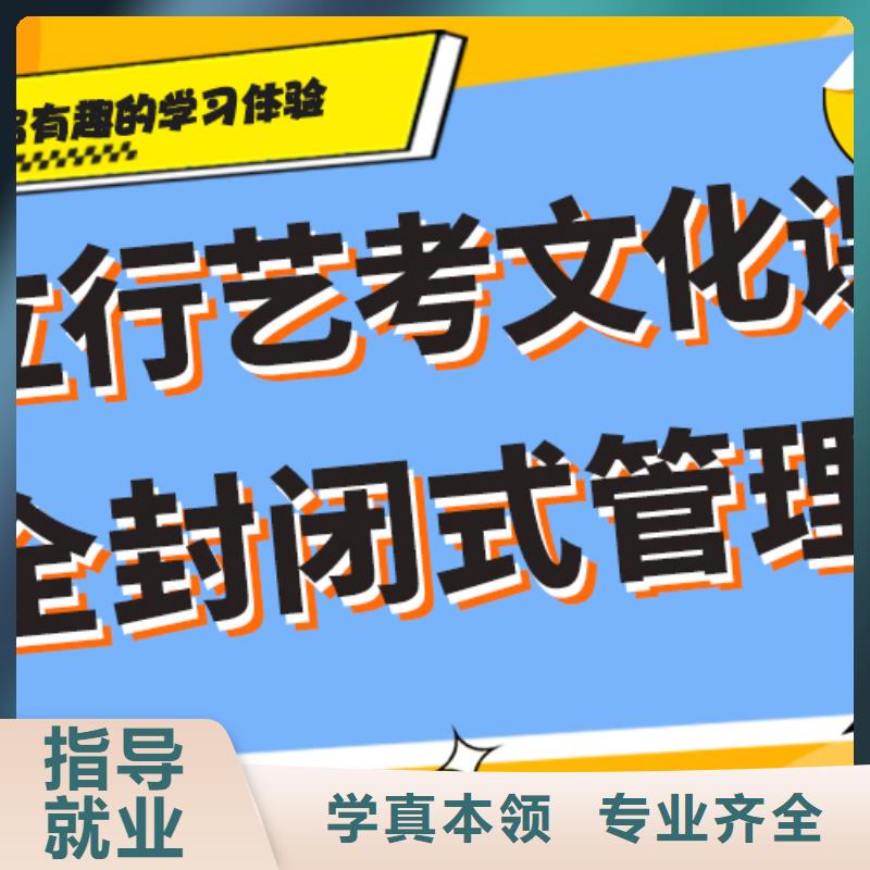 文科基础差，艺考文化课补习班收费正规培训