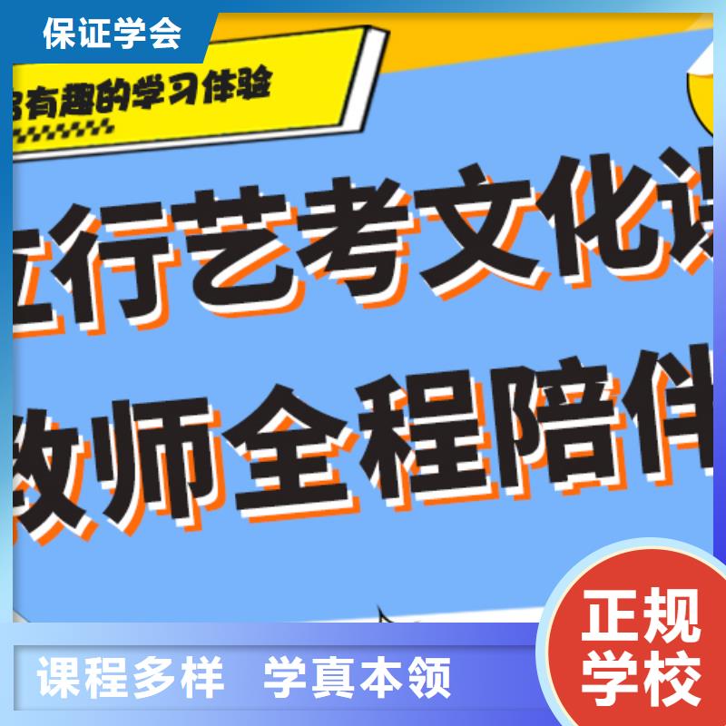 提分快吗？艺考生文化课培训学校专业齐全