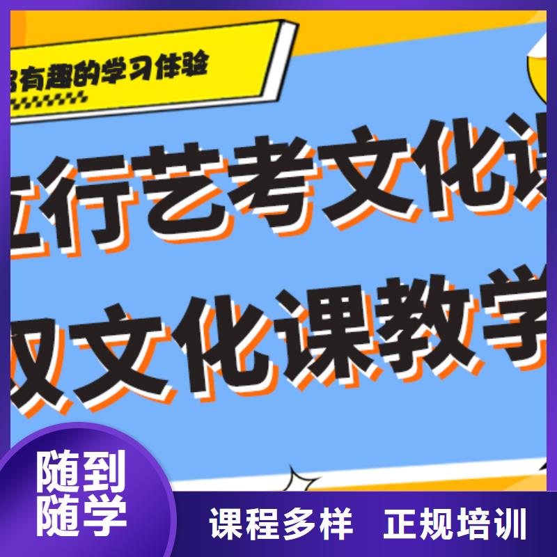 好提分吗？艺考生文化课冲刺班报名优惠