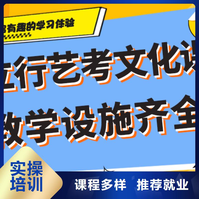 艺考生文化课补习班哪家好指导就业