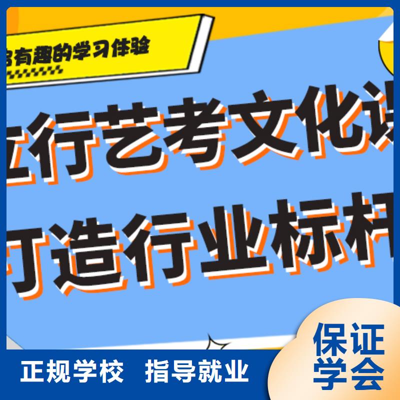 艺考文化课冲刺哪家好双文化课教学师资力量强