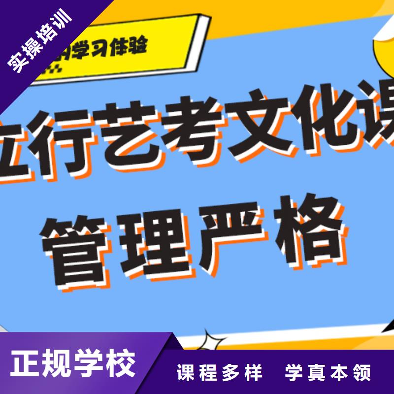 艺考文化课集训机构有哪些办学经验丰富报名优惠