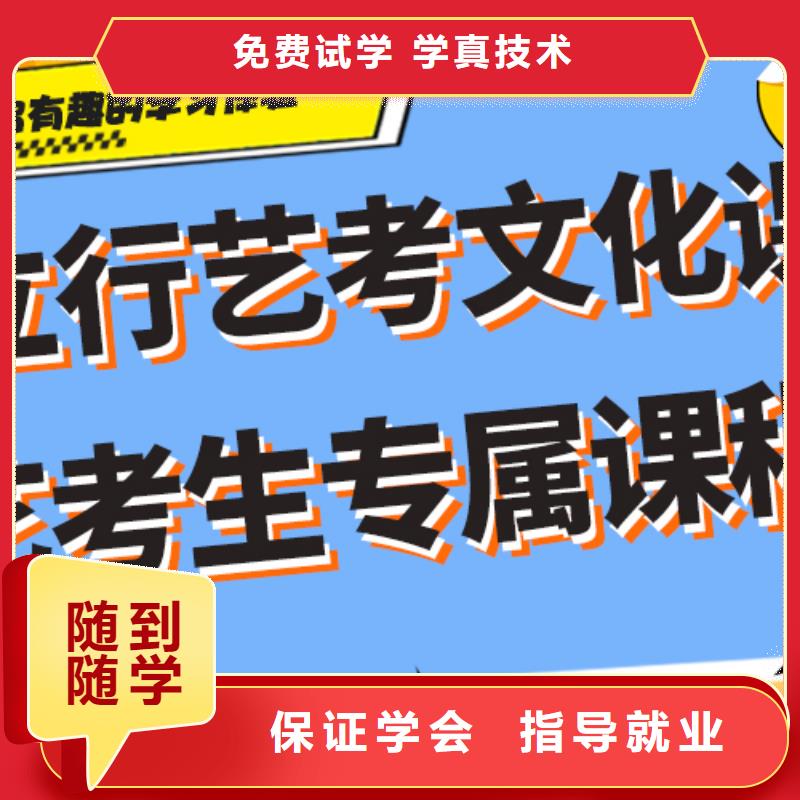 艺考文化课集训学校学费多少钱双文化课教学就业快