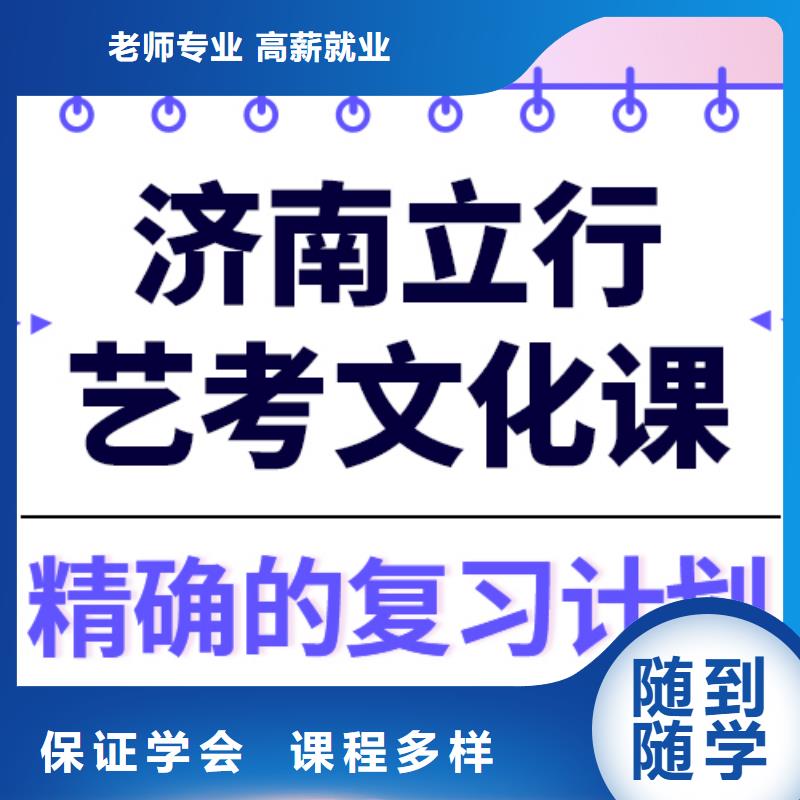 艺考文化课培训学校提分快吗高升学率<当地>货源