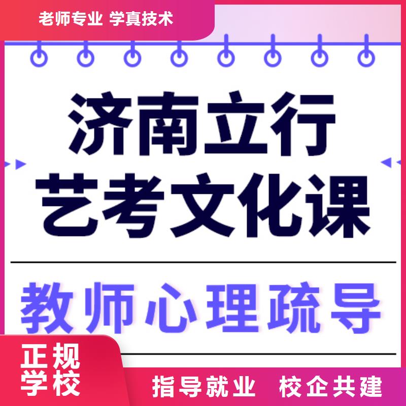 艺考文化课辅导班排名双文化课教学正规培训