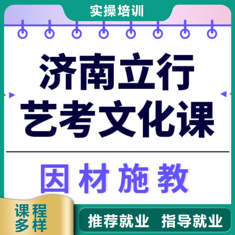 艺考文化课补习机构多少钱高升学率高薪就业