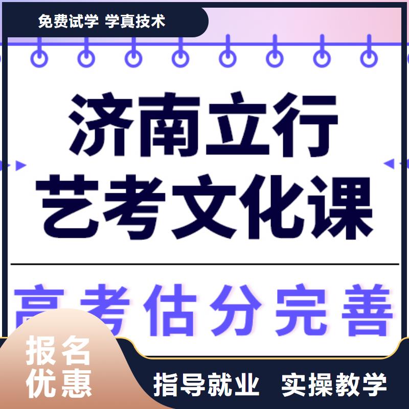 艺考文化课培训机构怎么样办学经验丰富学真技术