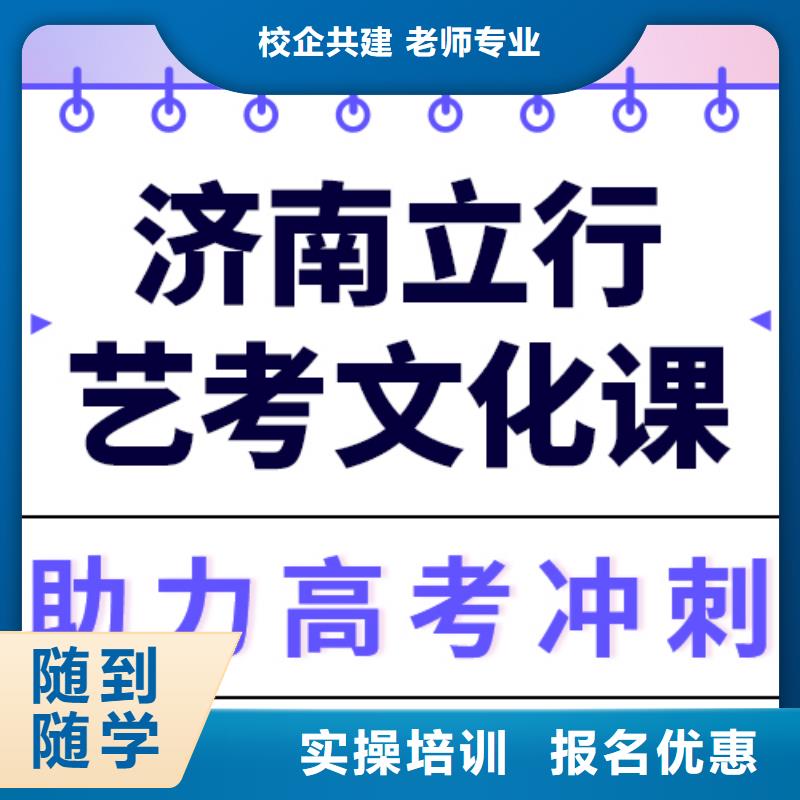 艺考文化课集训学校提分快吗全省招生报名优惠