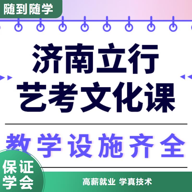 数学基础差，艺考生文化课集训排名高薪就业