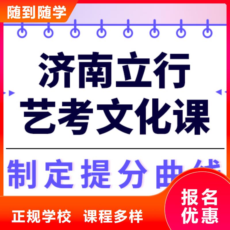 价格艺考文化课补习学真本领