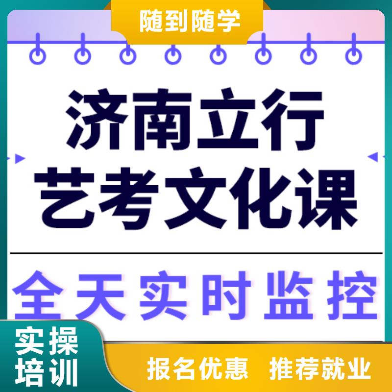 文科基础差，艺考生文化课补习哪个好？随到随学