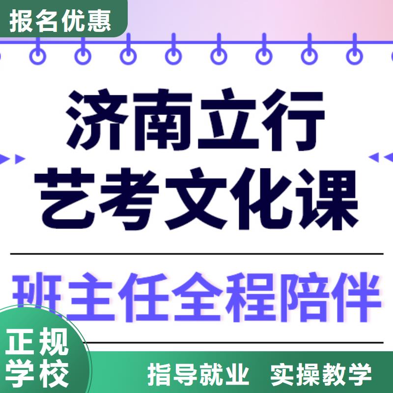 艺考文化课补习怎么样全省招生全程实操