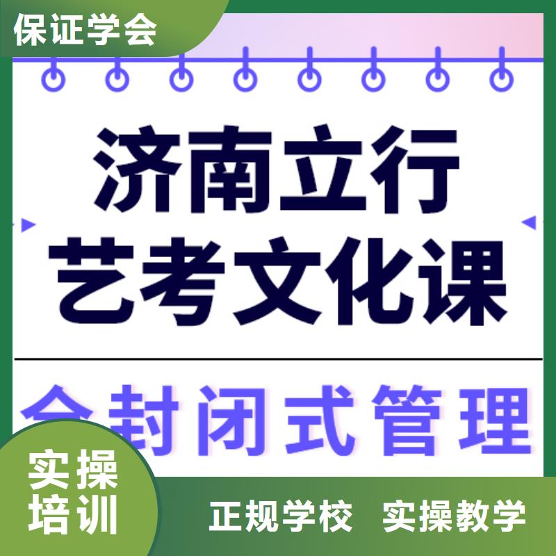 学费高吗？艺考生文化课冲刺课程多样