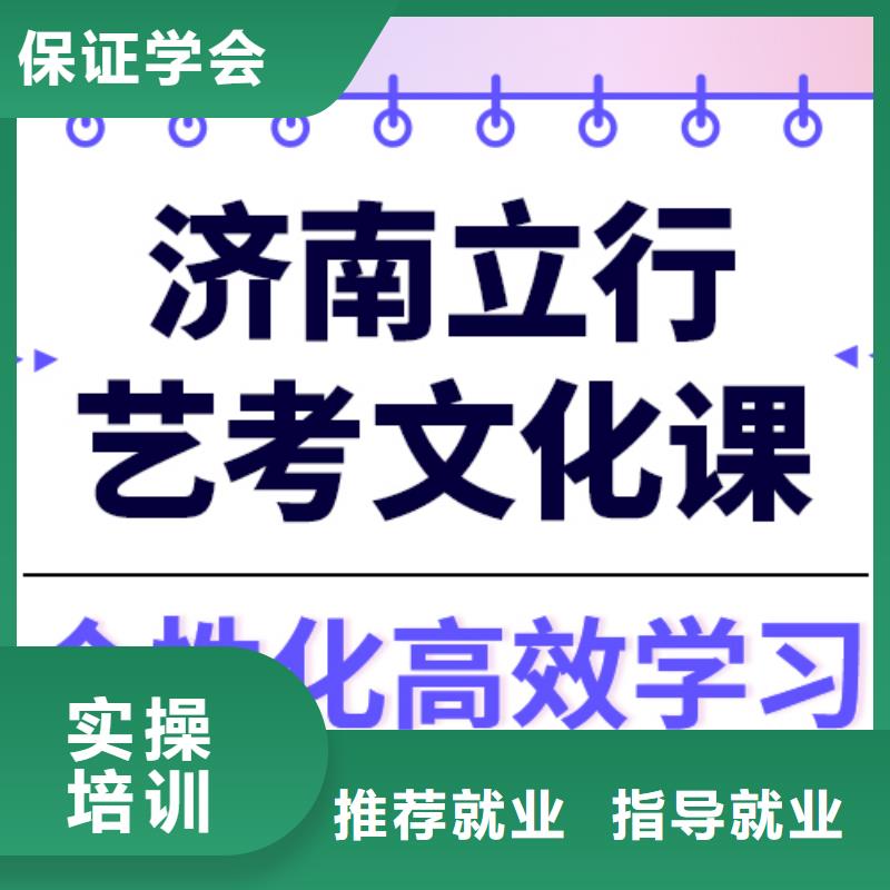 文科基础差，艺考生文化课补习班收费就业快